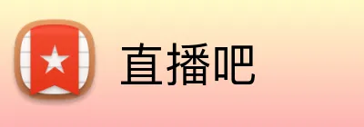 直播吧 logo